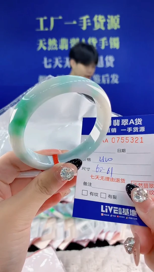 未镶嵌手镯翡翠21天然翡翠A货