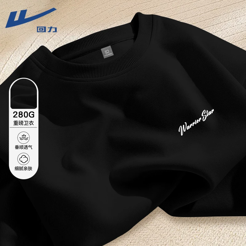 回力男士简约卫衣潮牌高级感秋冬2025新款美式圆领青少年长袖男生