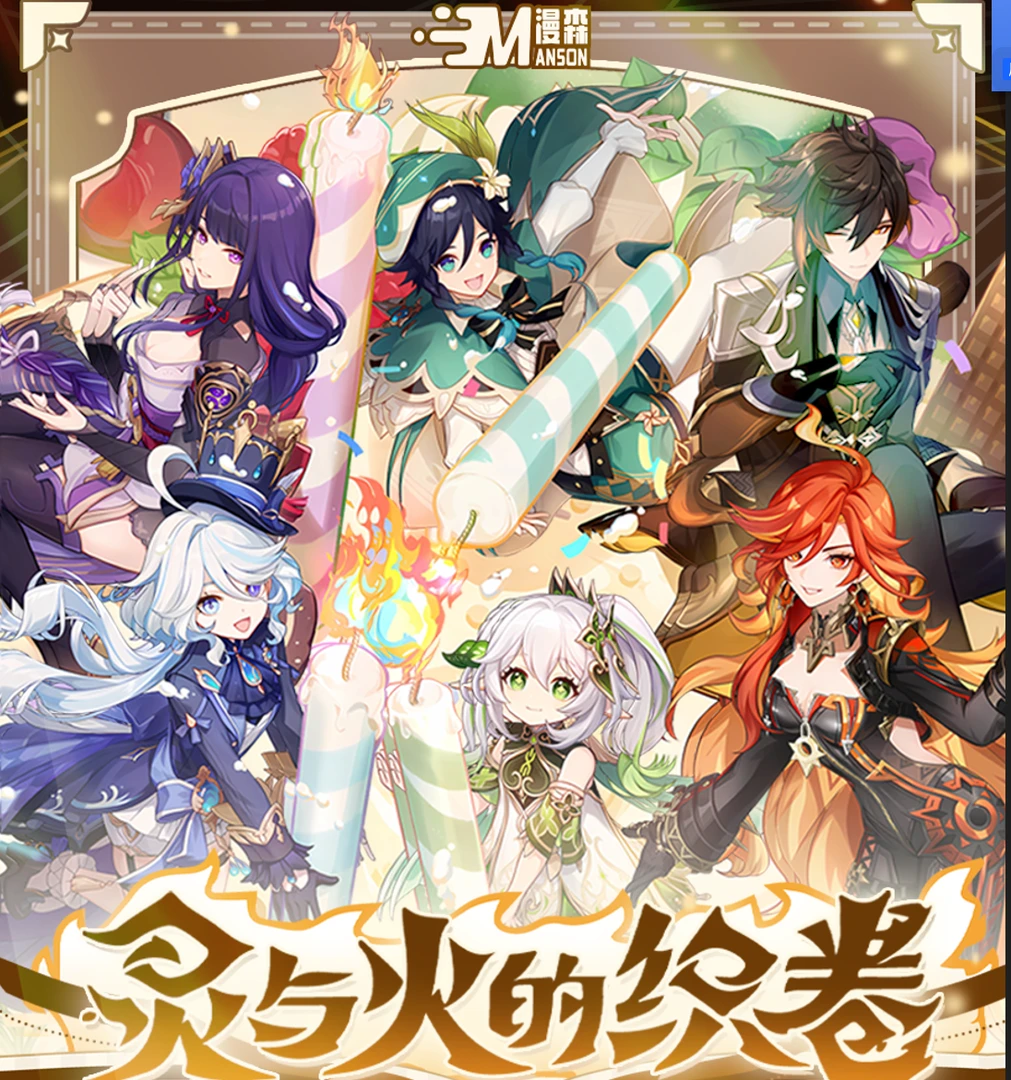 【叠叠+欧盒】漫森 原神  收藏卡牌—国卡二创