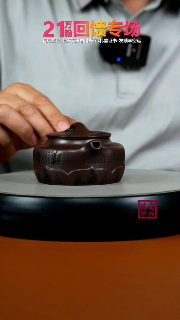 茶壶紫砂蒋静明铁血红砂梵莲德中180CC