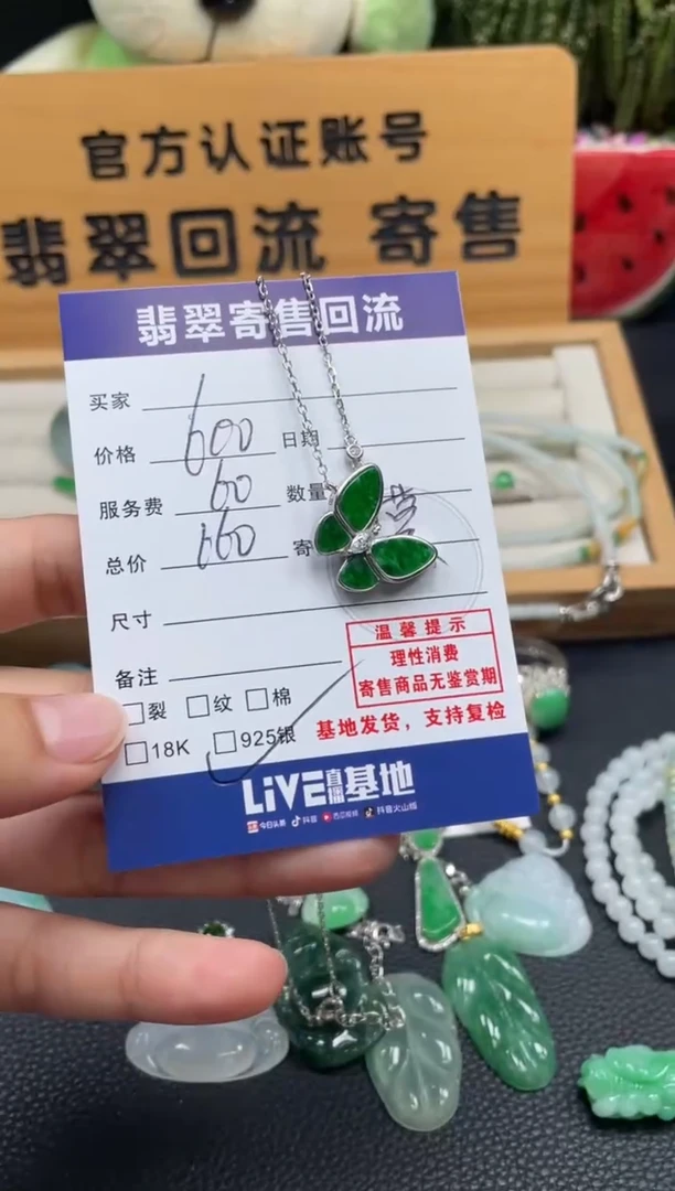 吊坠(赠链)银S925镶嵌翡翠10150210