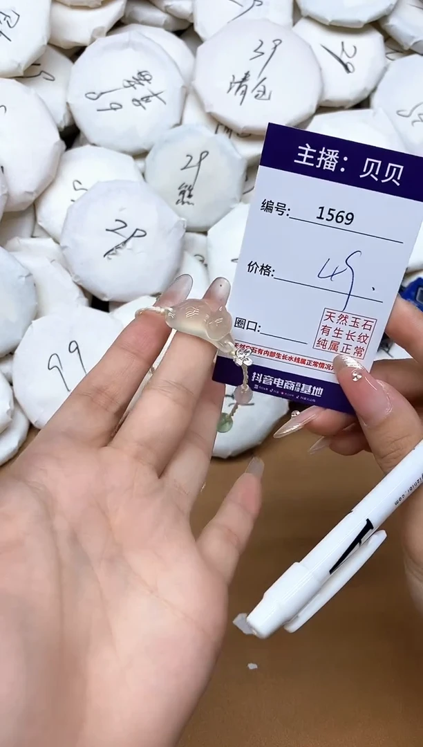未镶嵌手链玛瑙/玉髓1569猫