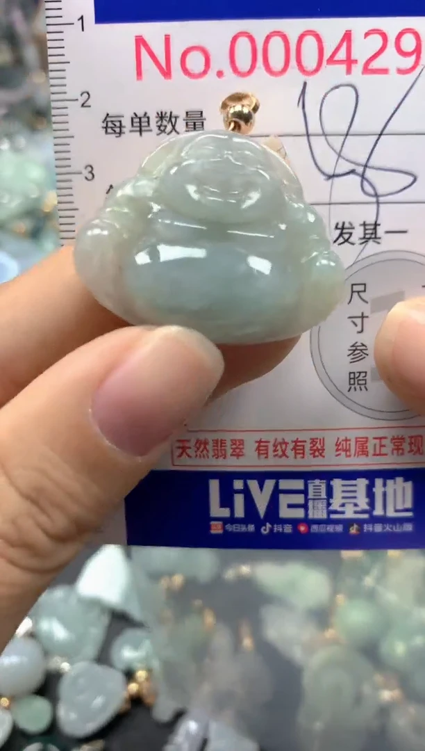 翡翠未镶嵌吊坠(不含链)4297