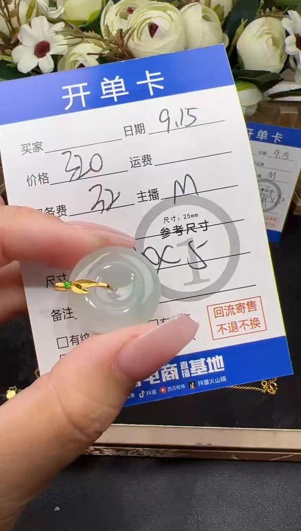 吊坠(不含链)18K金镶嵌翡翠吊坠-7340