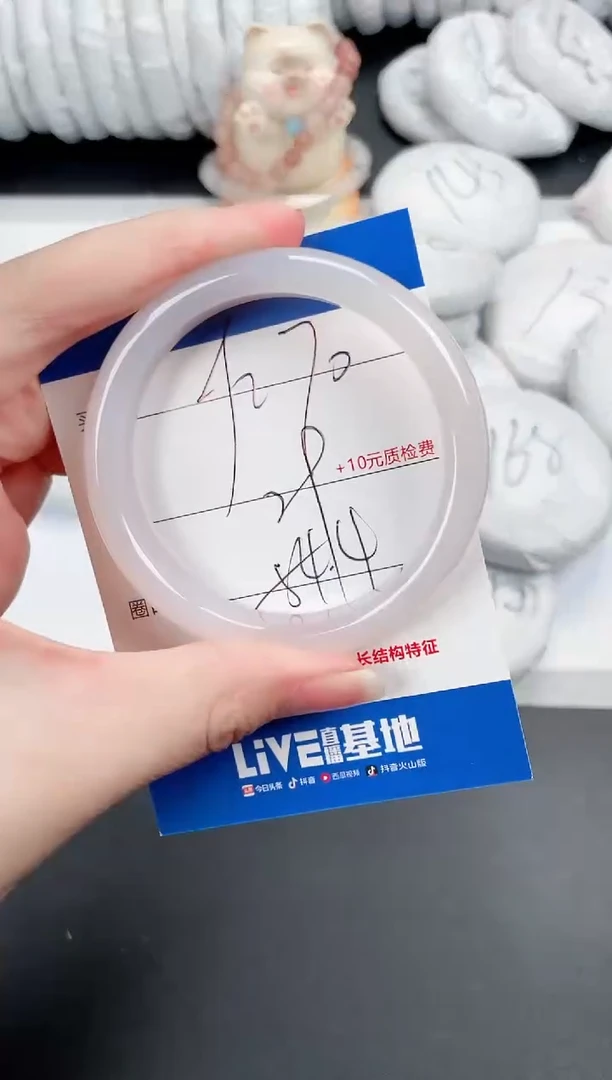 石英质玉手镯未镶嵌270-54