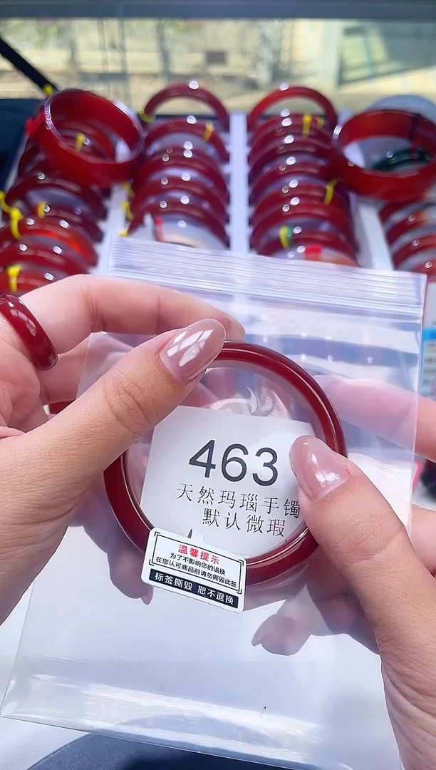 手镯玛瑙/玉髓未镶嵌54圈口*A463