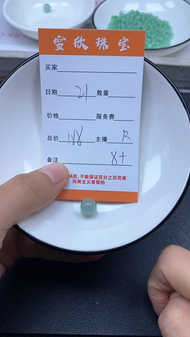 颈饰未镶嵌翡翠J**e雪欣散珠定制diy