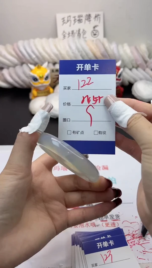 手镯玛瑙/玉髓未镶嵌122