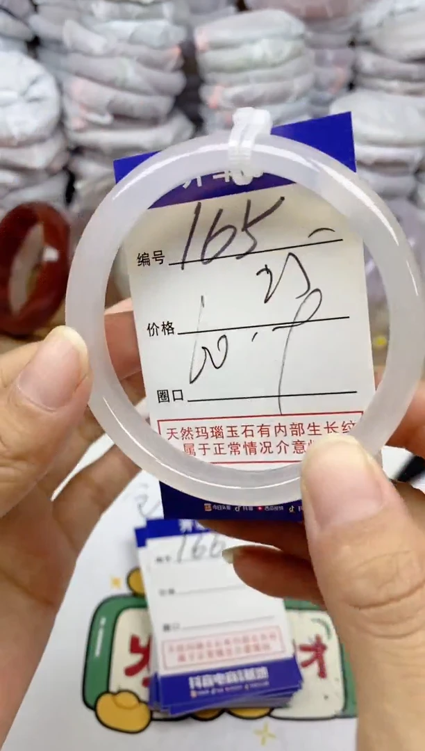 手镯玛瑙/玉髓未镶嵌165