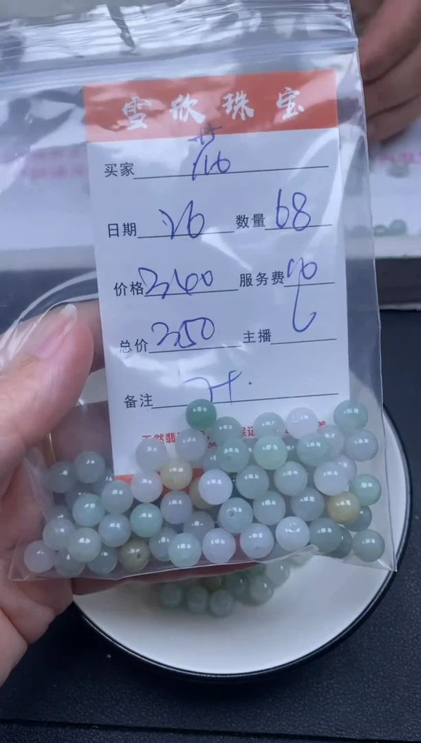 颈饰未镶嵌翡翠花***1雪欣散珠定制diy