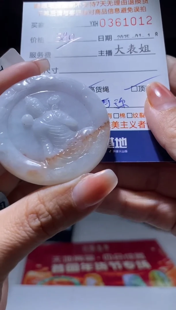 【闪购商品】定制翡翠未镶嵌翡翠361012