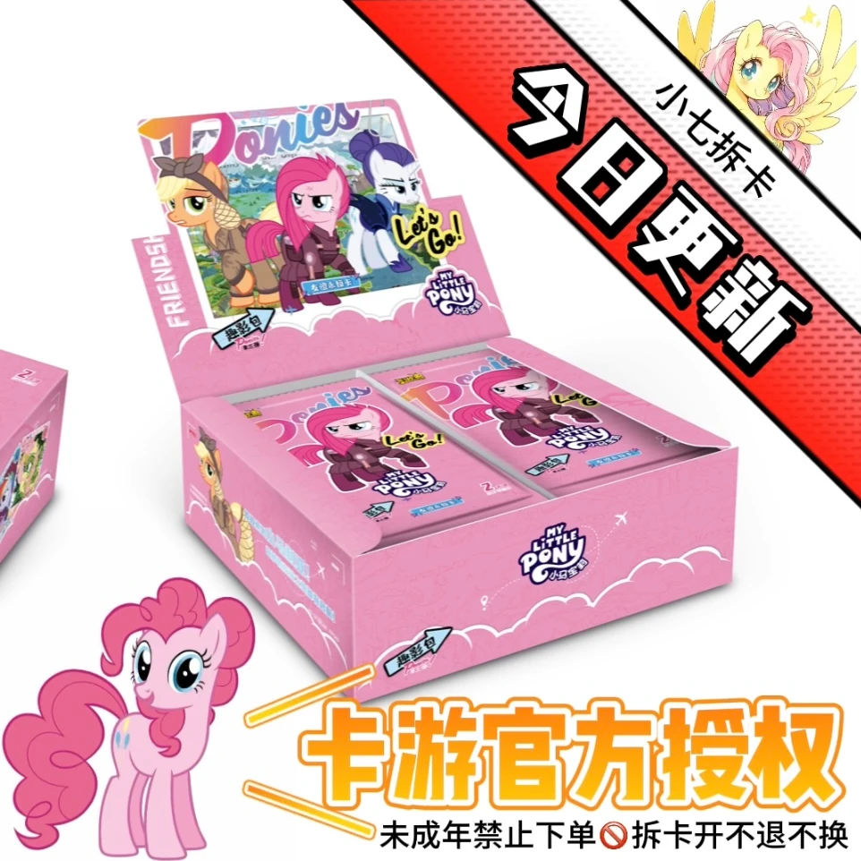 【刺黑背】卡游小马宝莉卡牌盲盒代拆