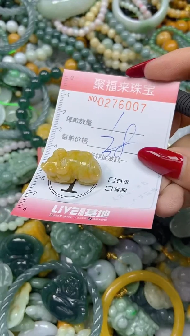 颈饰未镶嵌翡翠闪购0276007