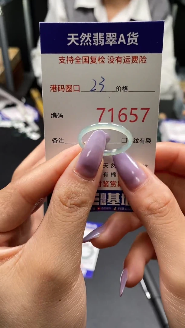 未镶嵌戒指翡翠天然翡翠戒圈1657