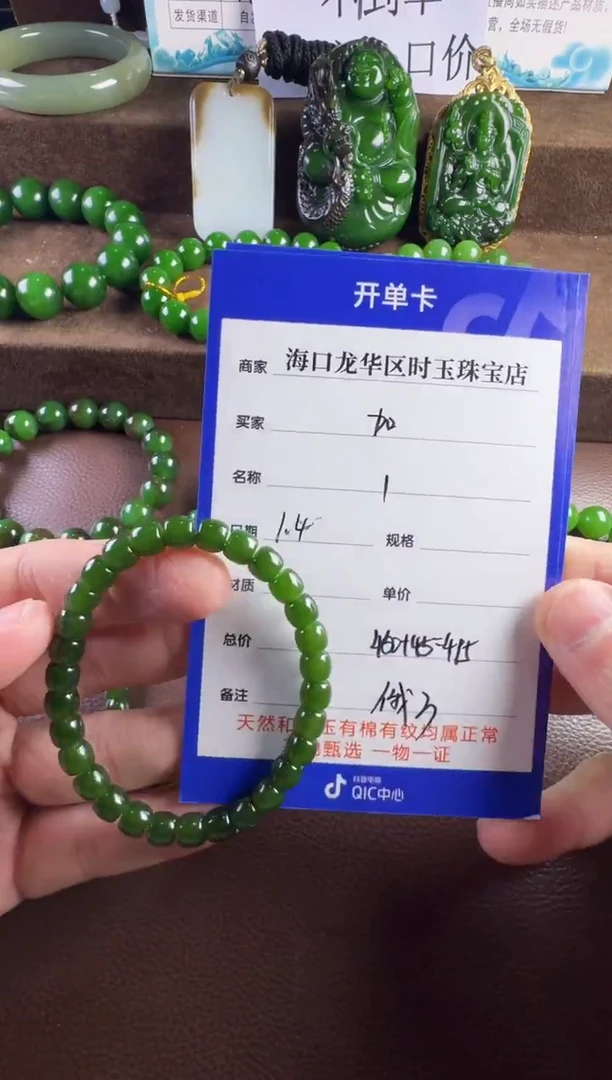 未镶嵌和田玉挂件加**光手串