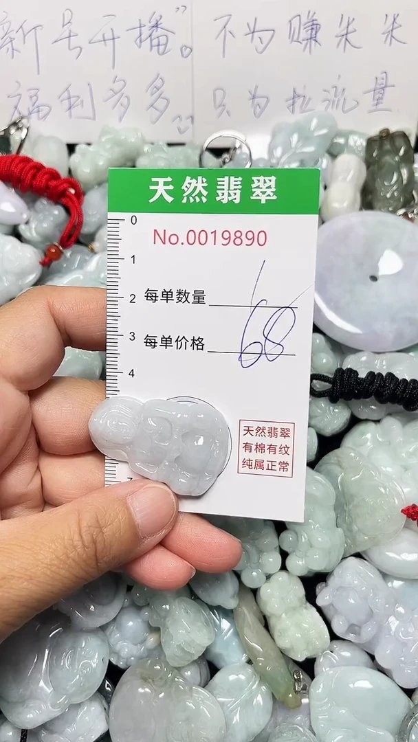翡翠未镶嵌吊坠(不含链)9890
