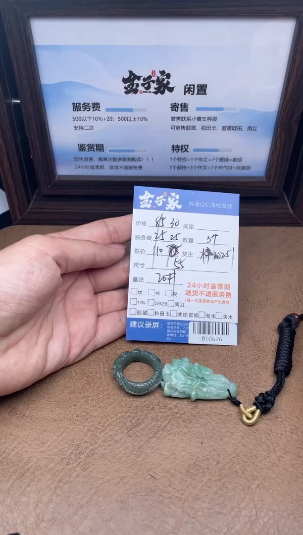 颈饰未镶嵌翡翠杜*鑫-810626