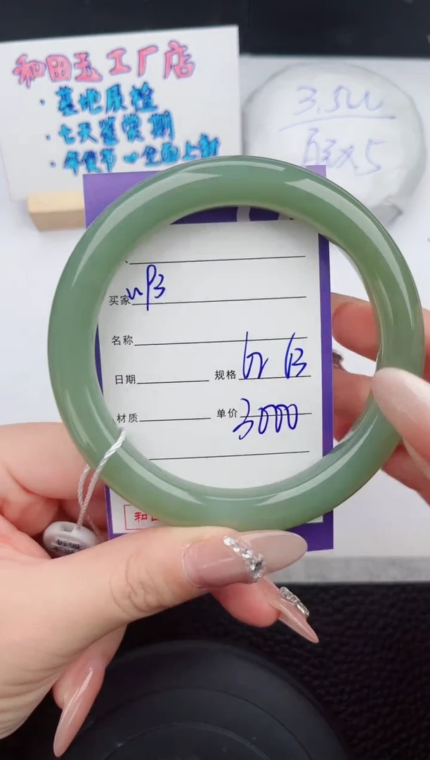 【闪购商品】和田玉手镯未镶嵌93微色差T5