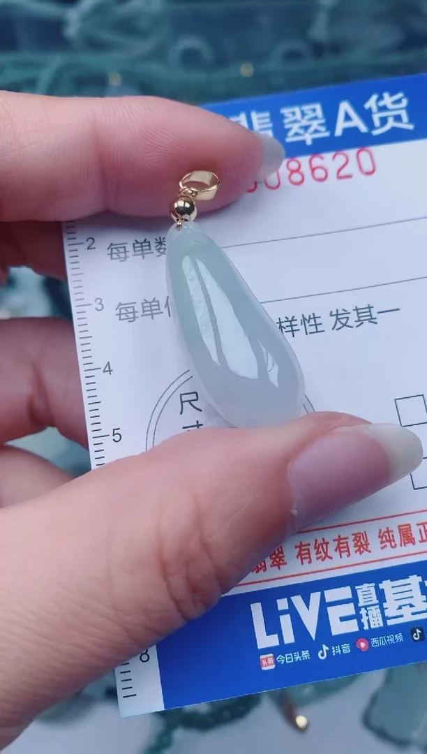 颈饰未镶嵌翡翠00008620