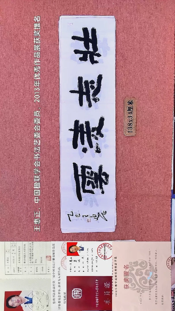 书法182          王老师书法作品