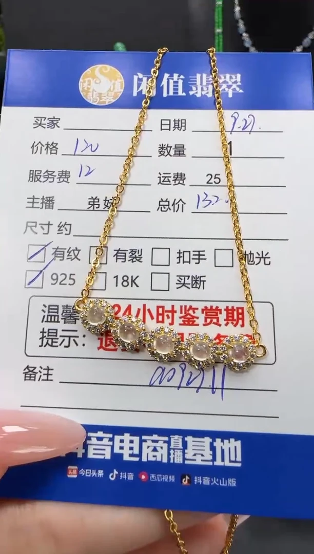 吊坠(赠链)银S925镶嵌翡翠翡翠项链