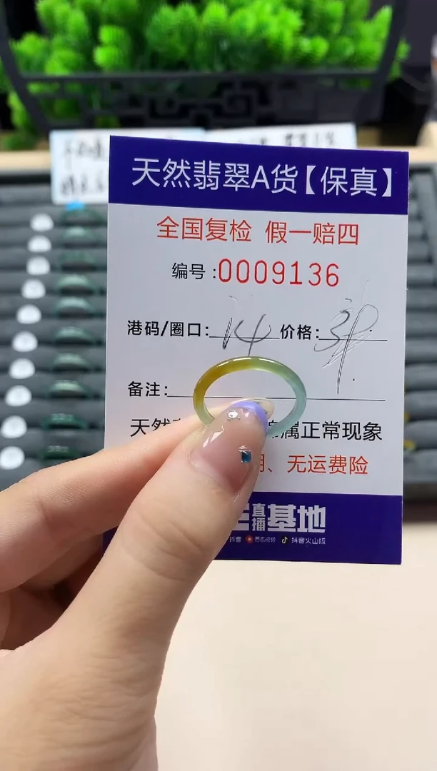未镶嵌戒指翡翠天然  9136