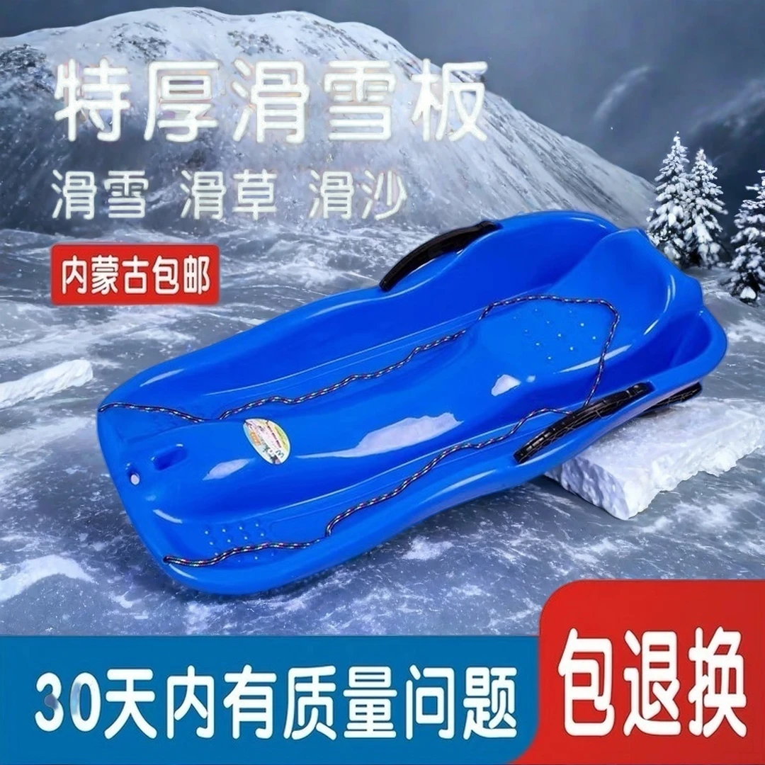 滑草板儿童加大加厚草地坐板双人草坪成人滑沙小孩滑雪雪单板耐磨