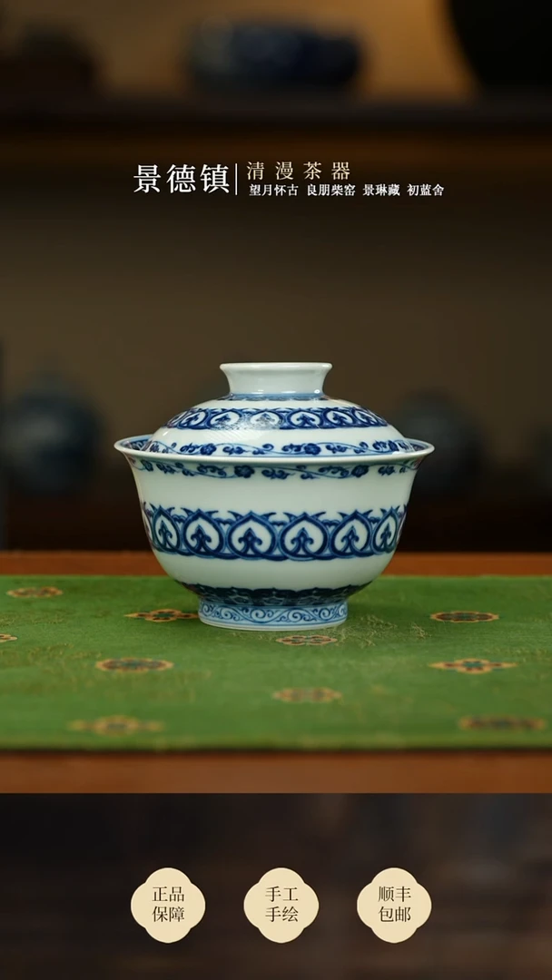 两亩宝相盖碗买买