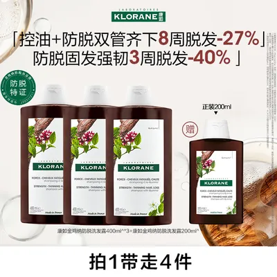 法国klorane康如金鸡纳防脱蓬松洗发露-DB