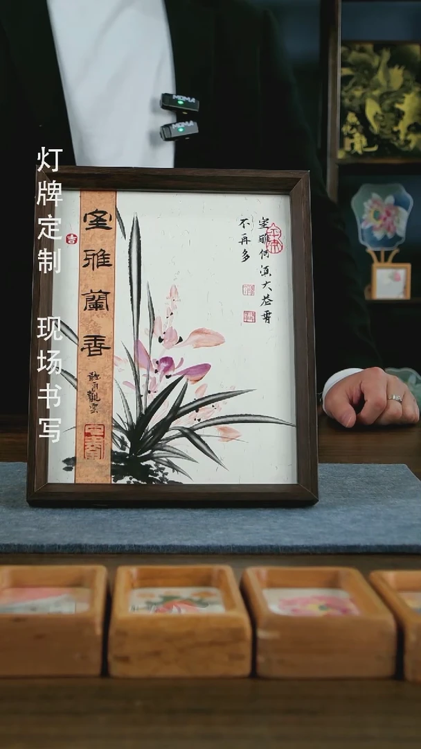 【闪购商品】书法室雅兰香手写手绘作品