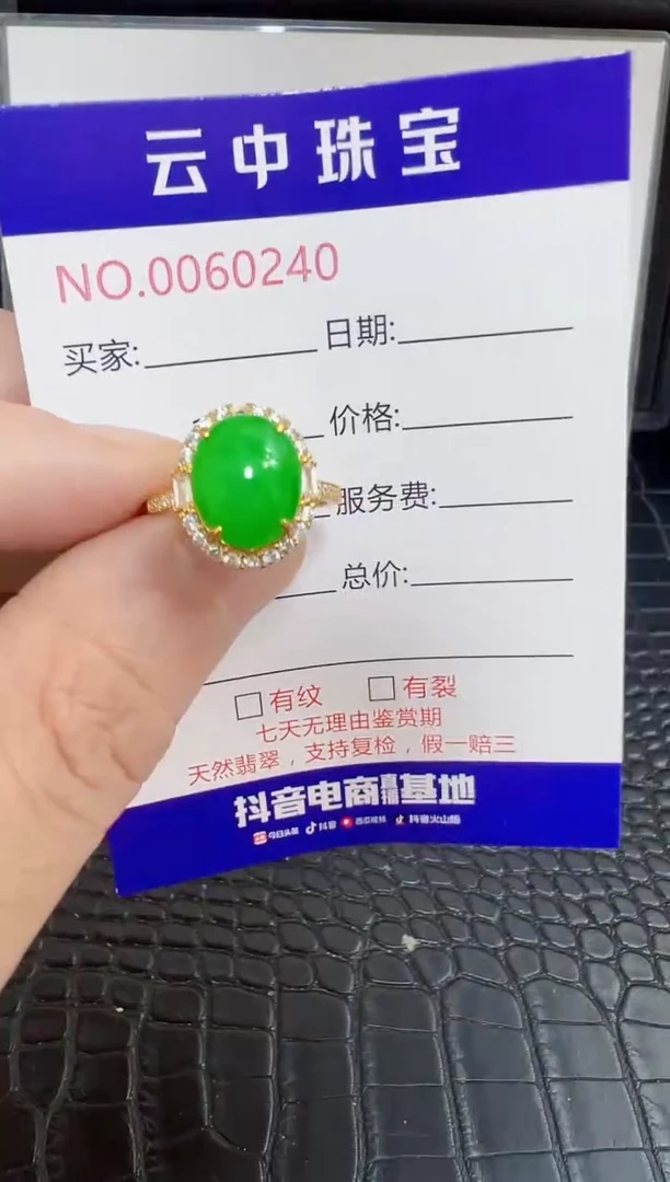 银S925镶嵌戒指翡翠0240