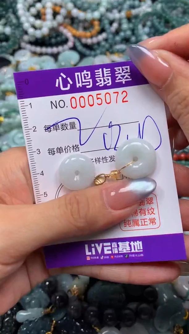 颈饰未镶嵌翡翠闪购005072