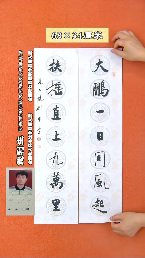 书法10a鲍利生书法作品