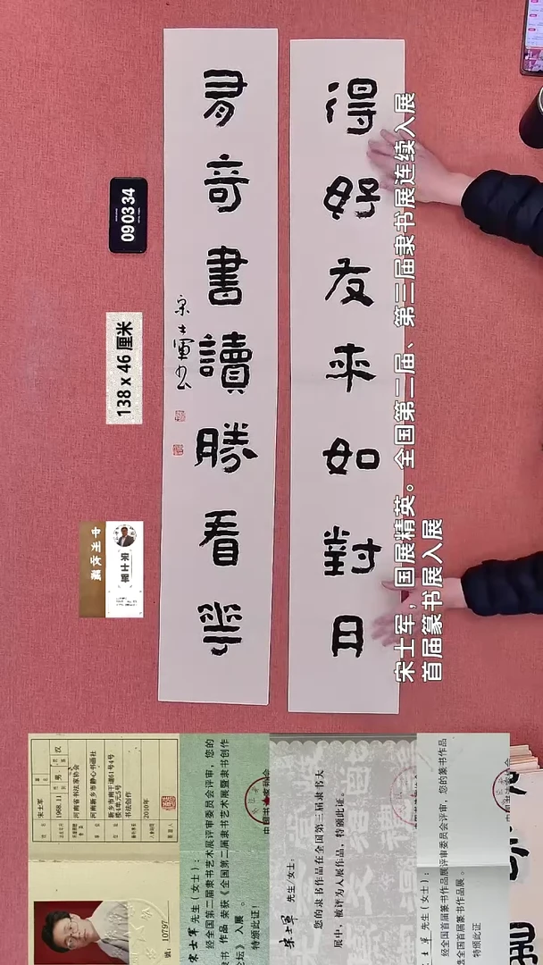 书法21    宋老师书法作品