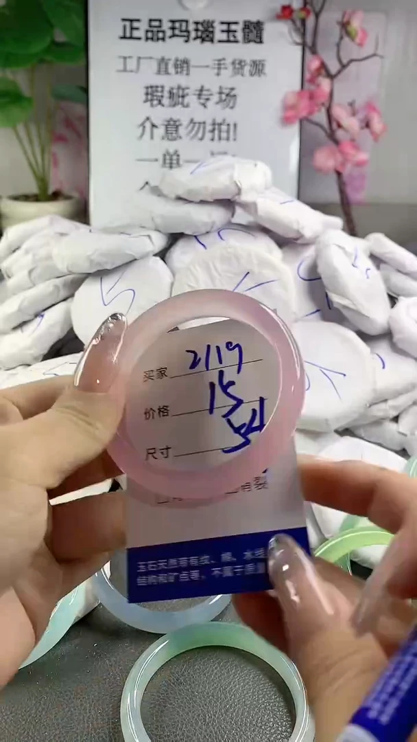 玛瑙/玉髓手镯未镶嵌2119