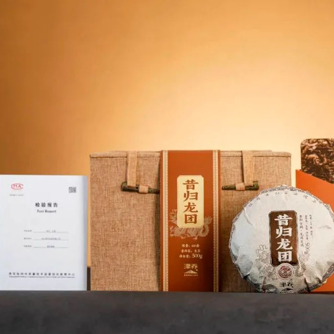 津乔昔归龙团忙麓山古树春茶 手工团茶500g