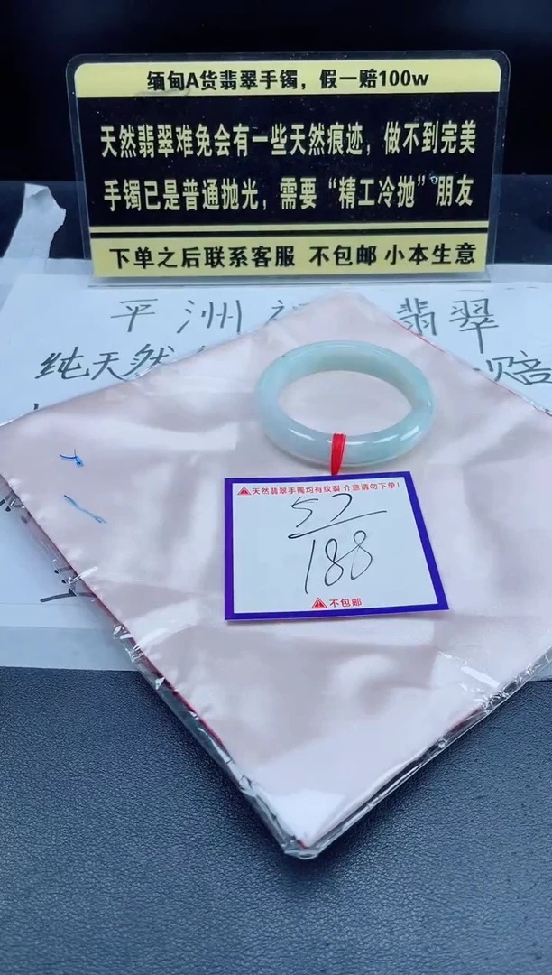 未镶嵌定制翡翠我