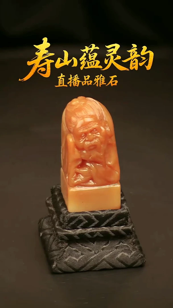 寿山石其他印石印章