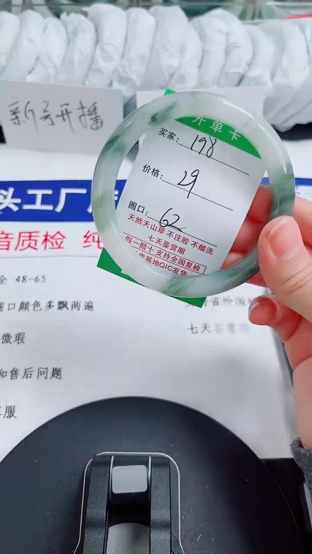 未镶嵌手镯石英质玉198-62/63