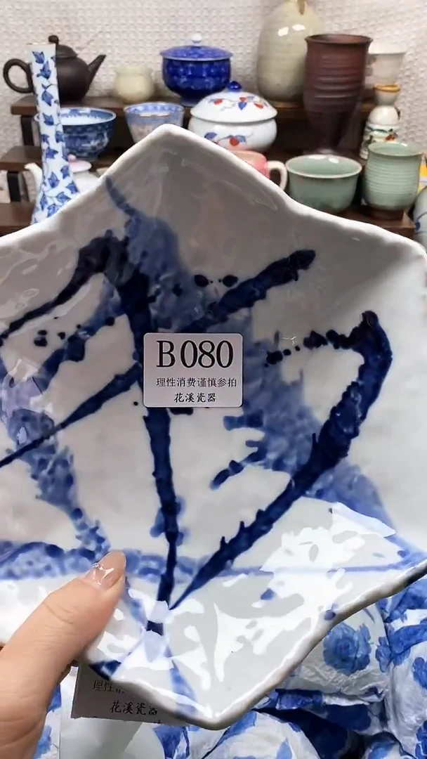 瓷片沉**?           B080