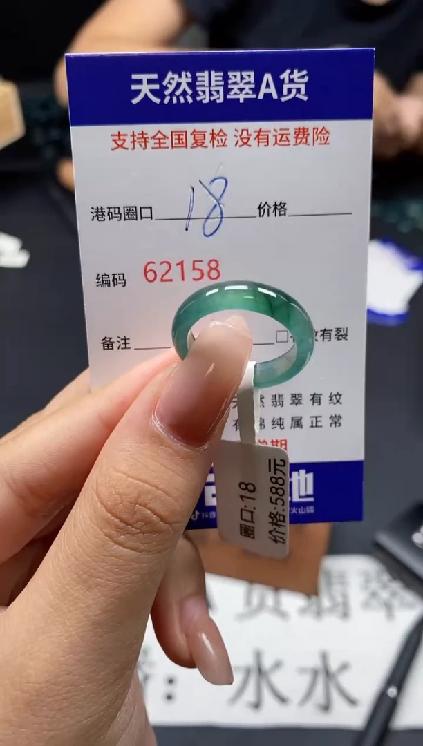 未镶嵌戒指翡翠天然A货翡翠2158
