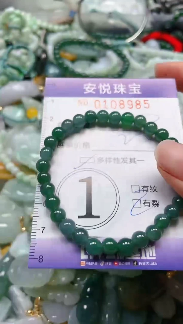 【闪购商品】翡翠颈饰未镶嵌闪购0108985多样性发其一