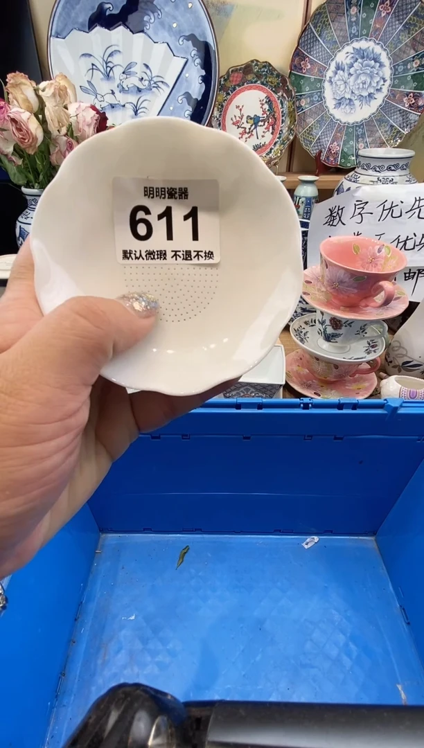 瓷片无**何满28包邮 发货后不退不换！介意慎拍！！！