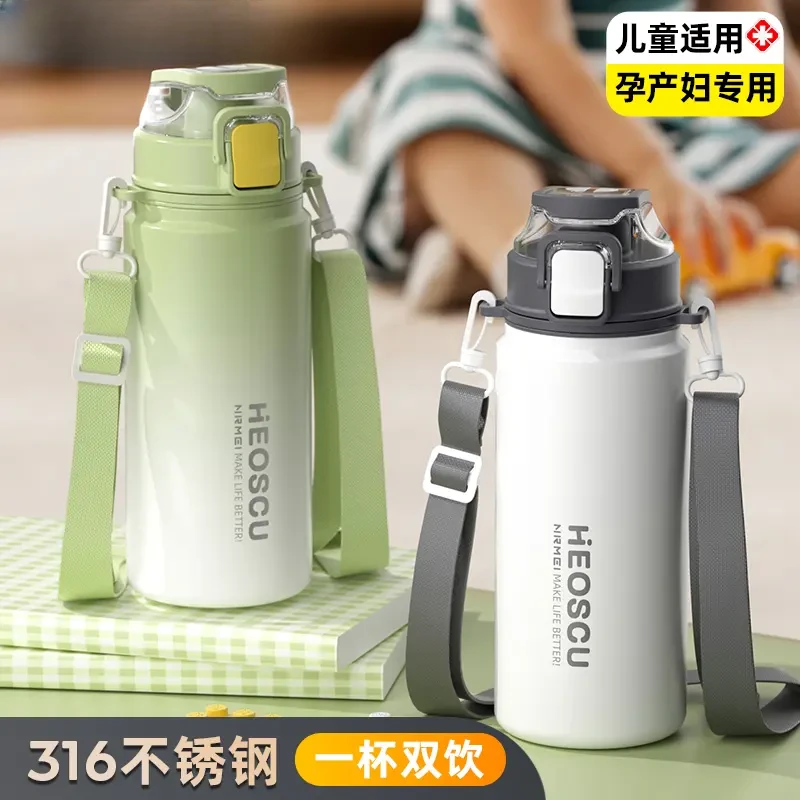 保温杯大容量男女生运动高颜值316不锈钢儿童上学专用吸管水杯子