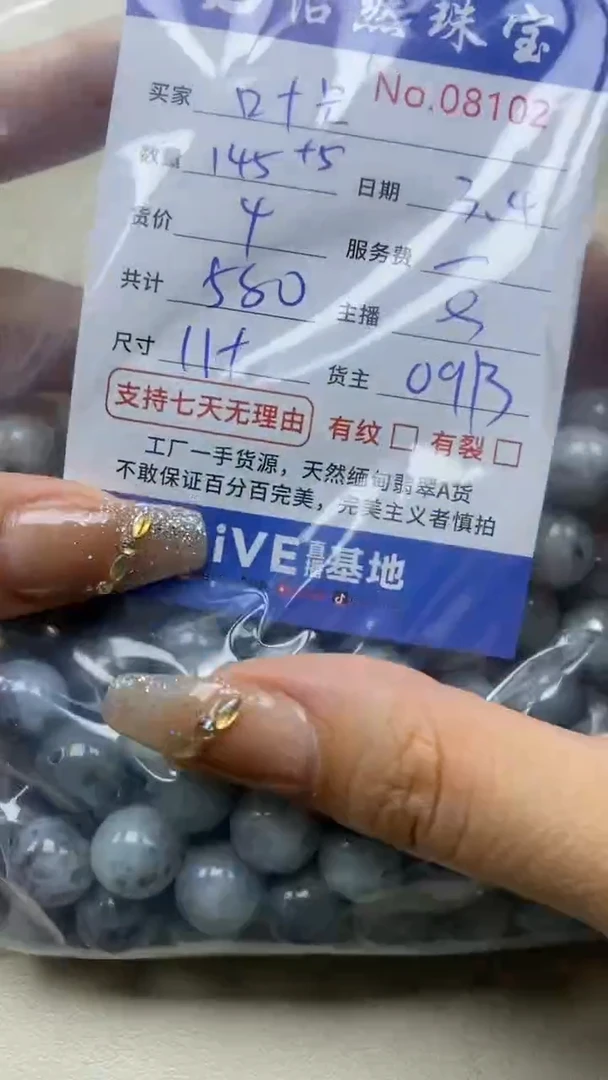 【闪购商品】翡翠手链未镶嵌单：8102