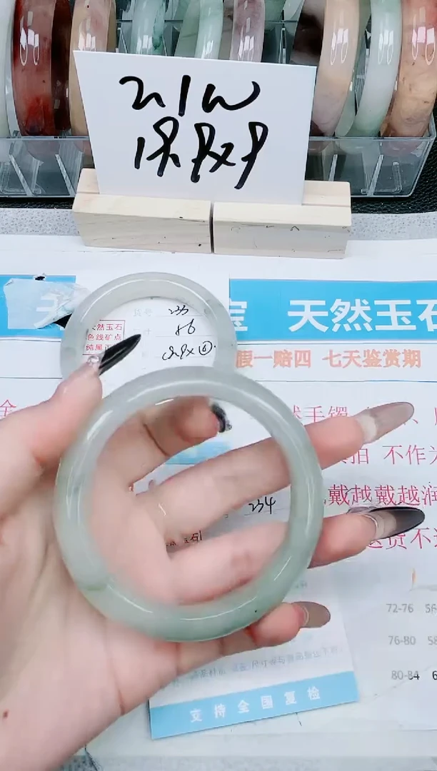 【闪购商品】石英质玉手镯未镶嵌234-60