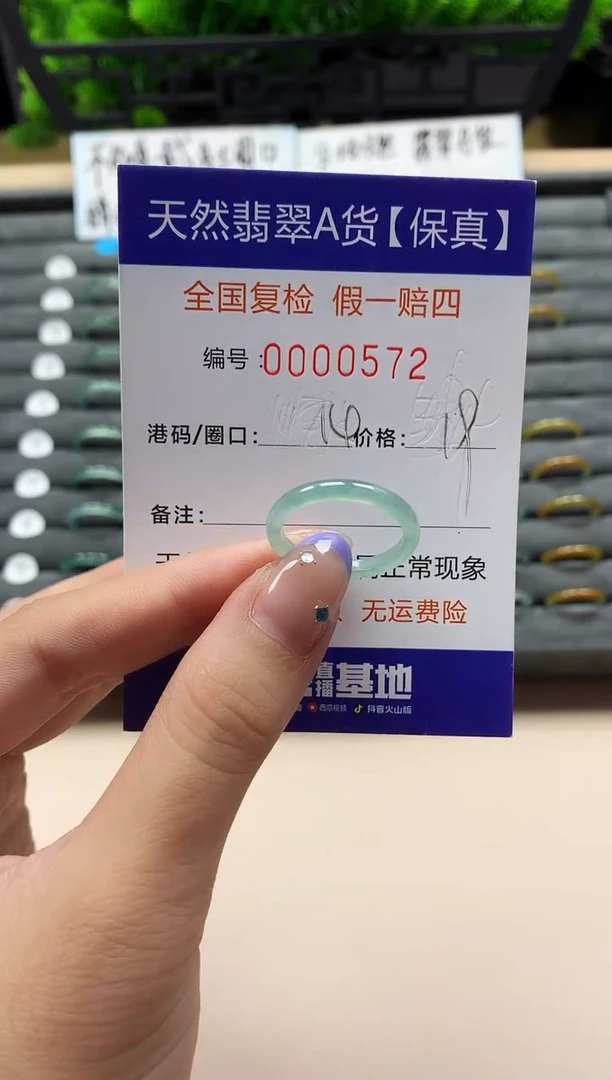未镶嵌戒指翡翠天然  572