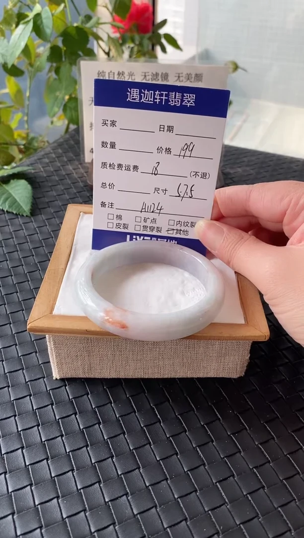 未镶嵌手镯翡翠57.5圈口 A1124编码