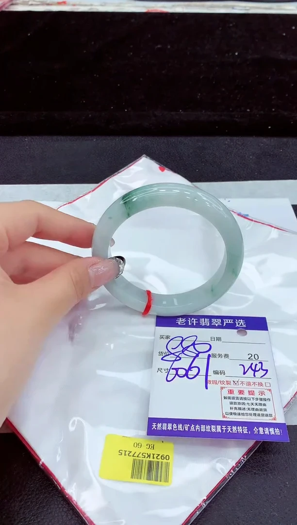 未镶嵌手镯翡翠11