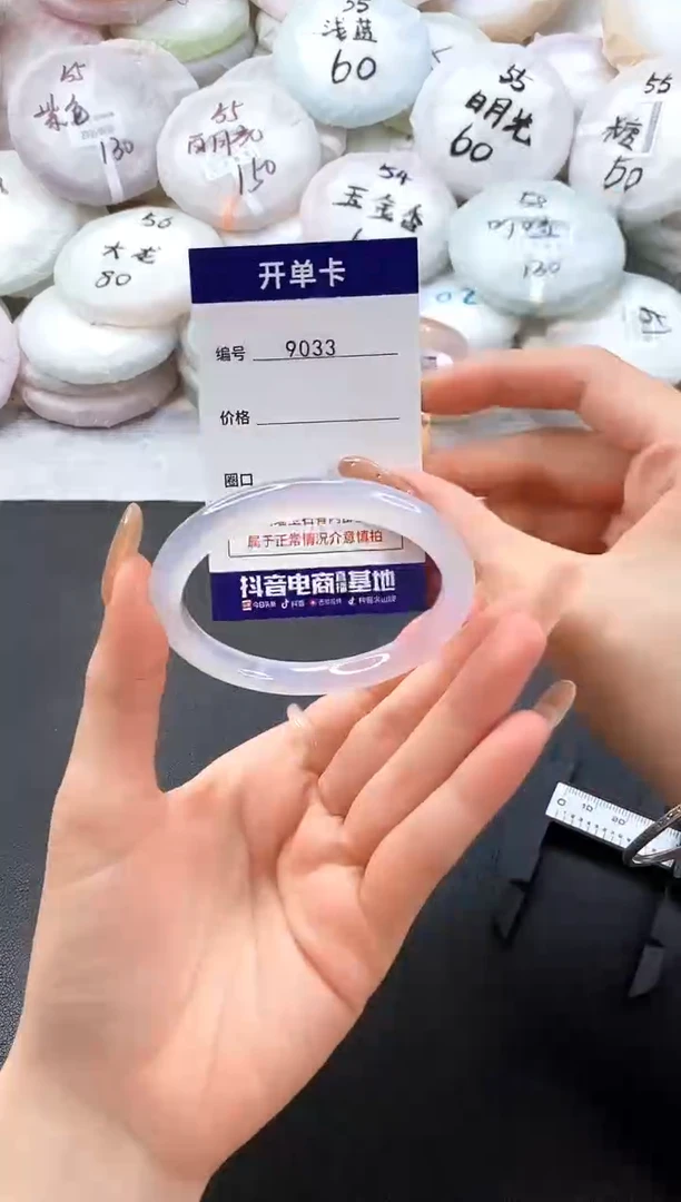 手镯玛瑙/玉髓未镶嵌9033圈口56
